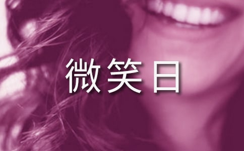 �P(gu��n)������΢Ц�յ�ף�����ţ����x215�䣩