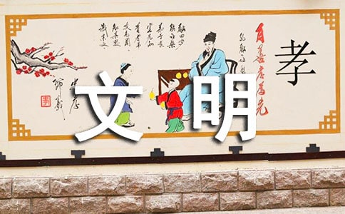 員工的文明禮儀