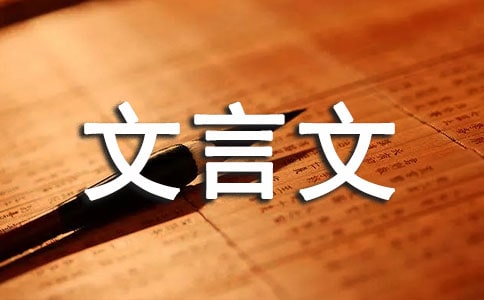 《莊子二則》文言文原文注釋翻譯