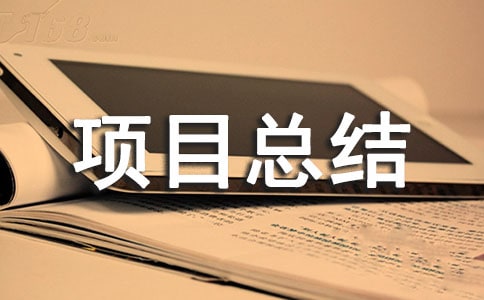 �|(zh��)�����(xi��ng)Ŀ���Y(ji��)���ģ����x7ƪ��