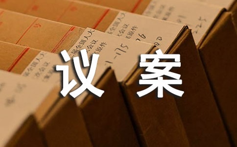 股東分紅議案4篇(經(jīng)典)