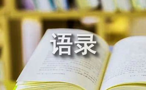 林清玄語錄