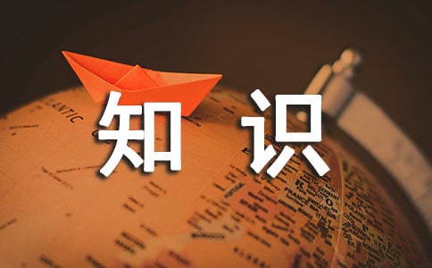 語文必背知識點(diǎn)歸納