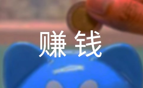 盤(pán)點(diǎn)賺錢(qián)快的養(yǎng)殖創(chuàng)業(yè)項(xiàng)目