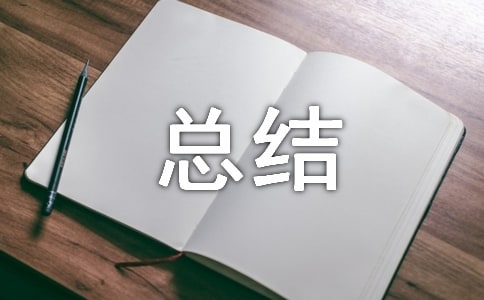 工作的總結(jié)(精選71篇)
