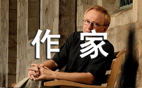 我的作家夢作文匯編7篇