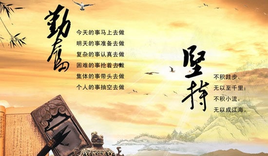 勤奮自學(xué)成大器